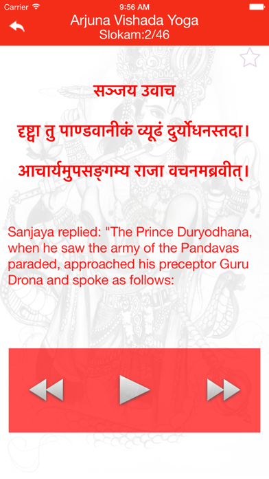 Vishnu Bhagavad Gita -With Audio and Transliterations in Sanskrit & Englishのおすすめ画像2