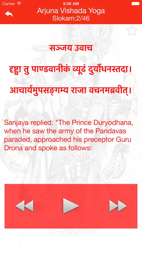 Vishnu Bhagavad Gita -With Audio and Transliterations in Sanskri