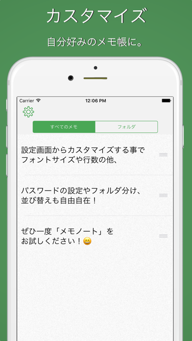 メモ帳-メモノート-シンプルな無料メモ帳 ... screenshot1