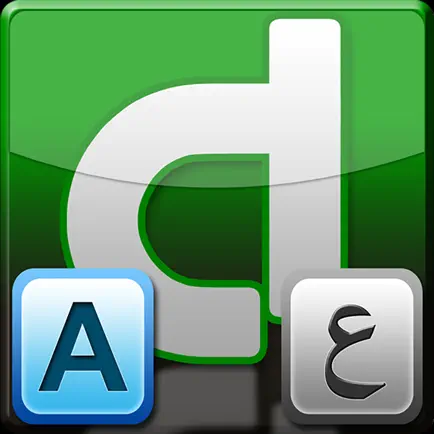 English to Arabic Offline Dictionary Cheats