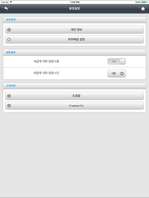 Screenshot #5 pour WisePLM