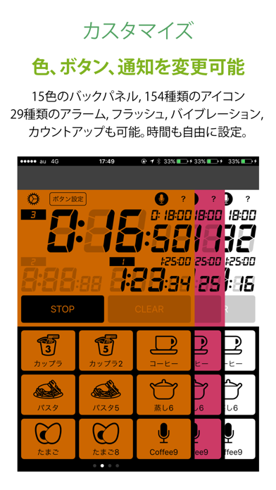 こえタイマー  〜音声認識・カウントダウンキッチンタイマー〜のおすすめ画像3