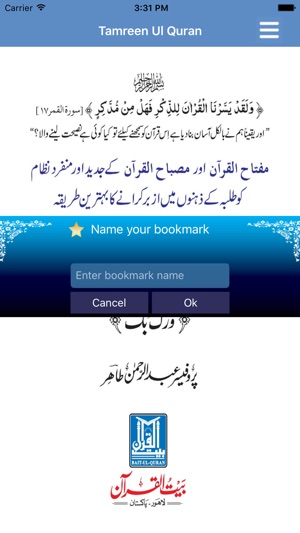 Tamreen Ul Quran(圖3)-速報App