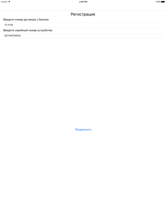 Screenshot #4 pour mPOS Ирбис