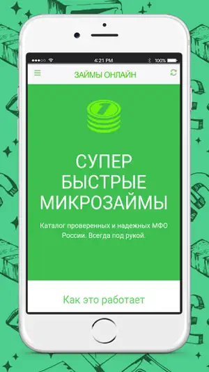 Каталог онлайн займов, займы на карту без отказа screenshot 1