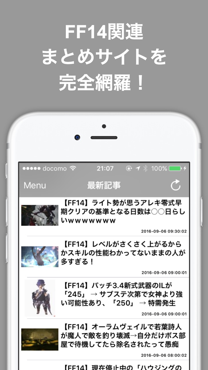 iPhone screenshot