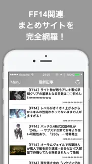 ff14最新ブログまとめニュース for ファイナルファンタジー14 айфон картинки 1