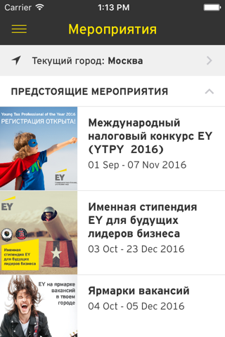 EY Russia Careers screenshot 3