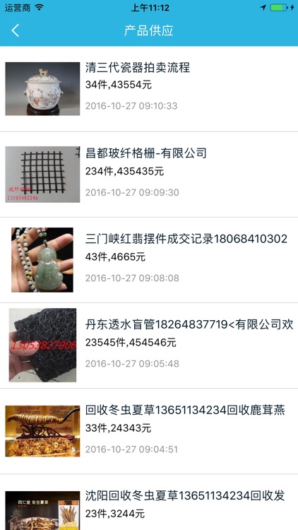 企业管理行业平台