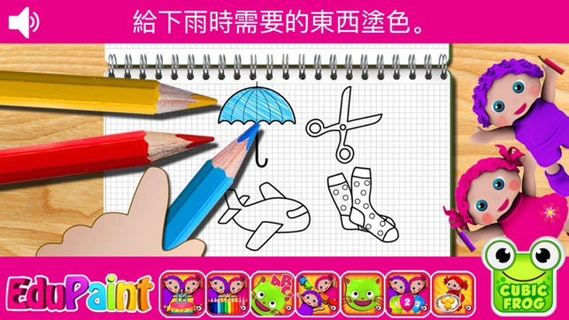 EduPaint-針對兒童的填色書籍和塗色游戲(圖4)-速報App