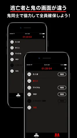 Game screenshot GPS鬼ごっこ hack