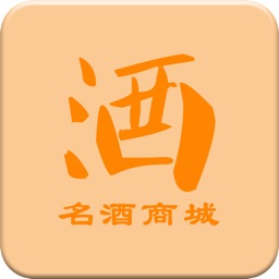 名酒商城