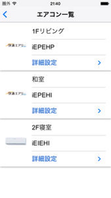 Screenshot #3 pour スマートハイム