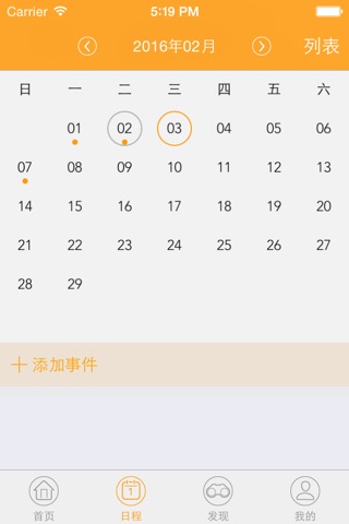 启明星-乐道 screenshot 3