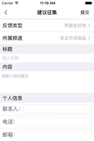 Screenshot of 易派客