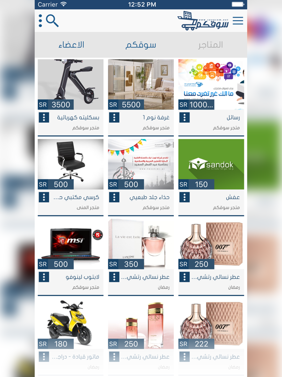 Souqcom - سوقكم