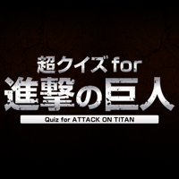 Super Quiz for Attack on Titan
