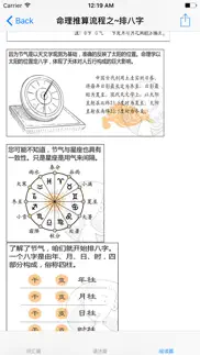 生辰八字大全 problems & solutions and troubleshooting guide - 4