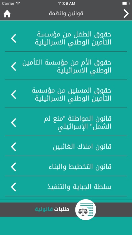 نصيحة screenshot-3