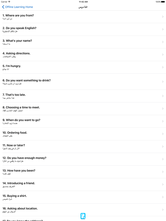 Screenshot #6 pour English Study for Arabic Speakers - Smart Learning