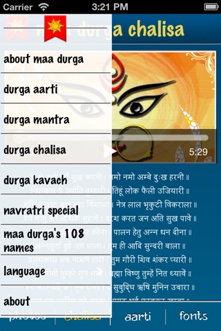 Maa Durga screenshot 3