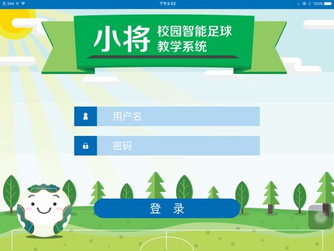 小将高级版 screenshot 3