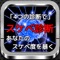 あなたのスケベ度・エロ度を暴きます。