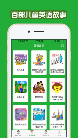 英文字母歌大全 - 高清英语歌曲学习视频免费版(圖3)-速報App