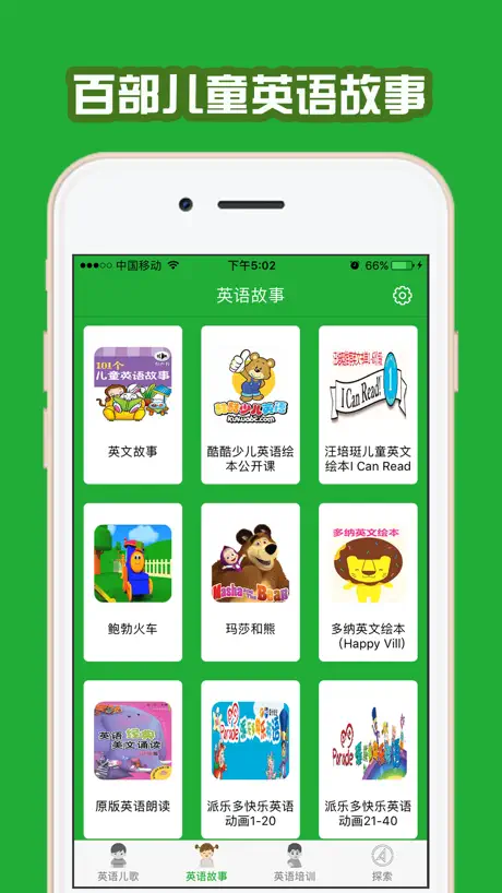 ABC Duck儿童英语 - 保护眼睛快乐学英语