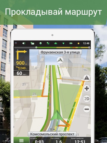 Скриншот из Navitel Navigator Russia