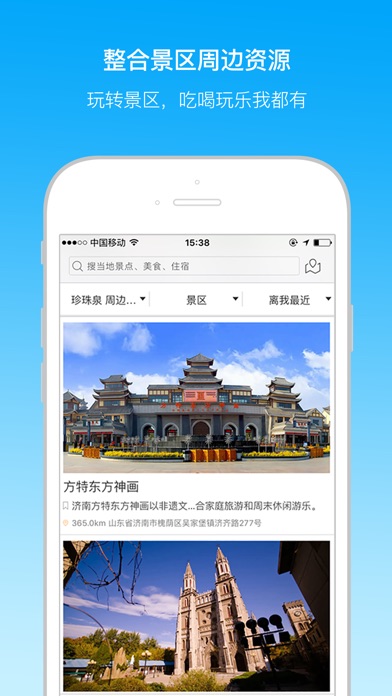 【图】周末内蒙古(截图2)