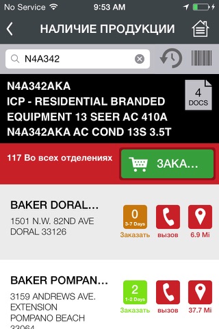 Baker HVAC Pro+ screenshot 3