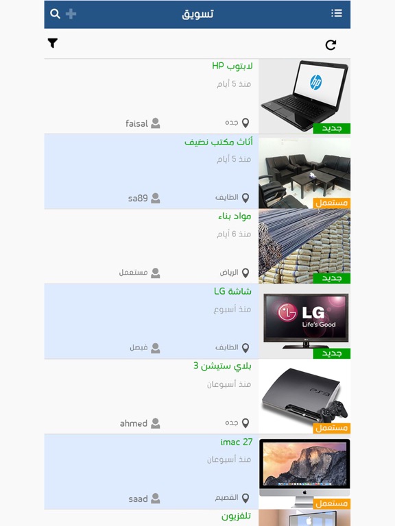 Screenshot #4 pour تسويق