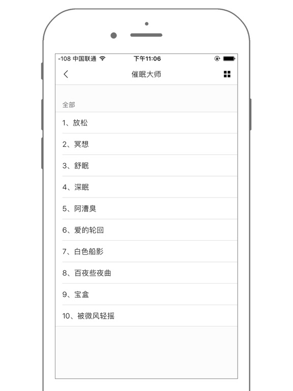 Hypnosis Master - sleep music story lullaby iPad screenshot 5 - Music app