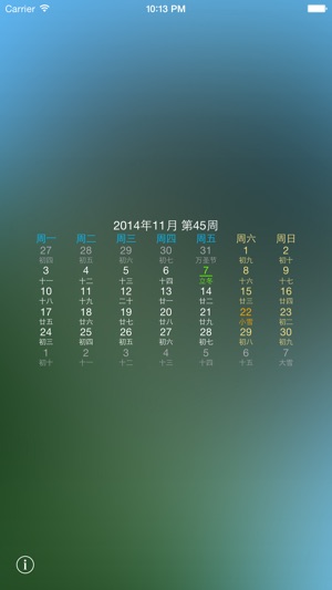 Caltrix(圖4)-速報App
