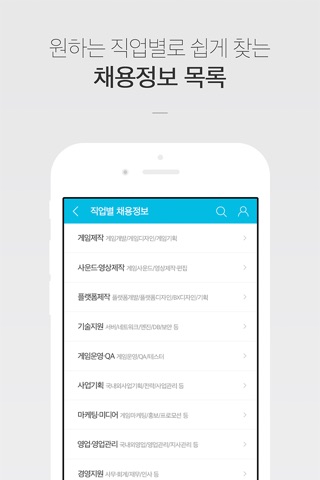 게임잡 screenshot 3