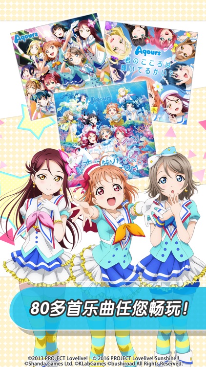 Love Live!学园偶像祭