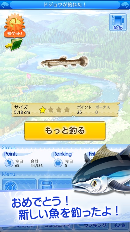 釣りスタ screenshot-4