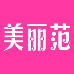 美丽范 - 时尚女生必备穿衣搭配助手 Apple Watch App