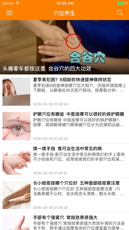 中国中医经络穴位图解速查 - 人体经络穴位疗法