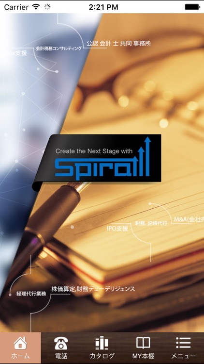 株式会社スパイラル・アンド・カンパニー