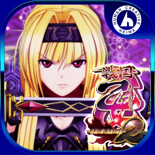 戦国乙女2～深淵に輝く気高き将星～ App Icon - CommSeed Corporation
