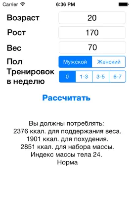 Game screenshot Расчет ИМТ - Калькулятор индекса массы тела mod apk