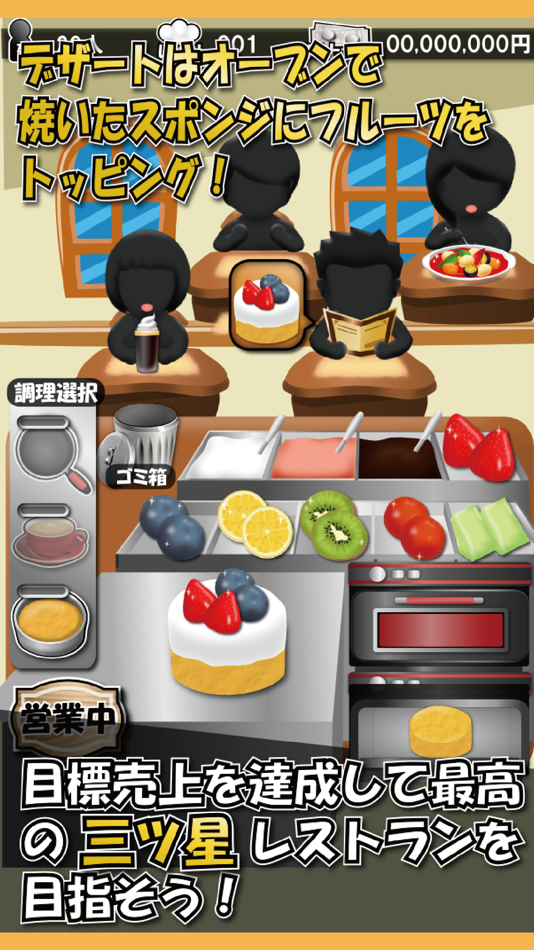 #4. 最高のレストラン (iOS) 由: Char Room