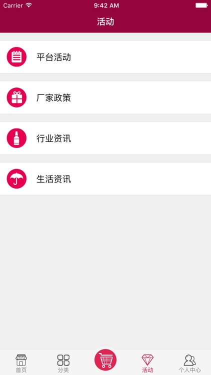 百川配送 screenshot-3