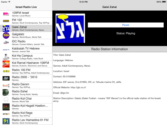 Screenshot #4 pour Israel Radio Live Player (Jerusalem / Hebrew / Arabic / دولة إِسرائيل‎ / العربية / רדיו יִשְׂרָאֵל راديو)