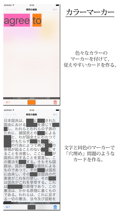 シンプル マーカー暗記帳(プラス) screenshot1