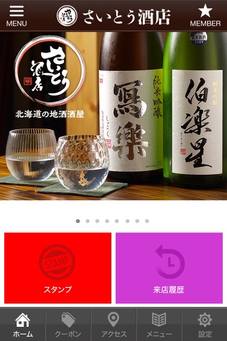 さいとう酒店 - náhled