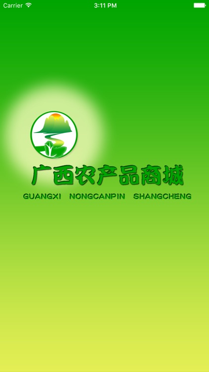 广西农产品商城 screenshot-3
