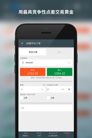 FxPro cTrader 中国 screenshot 4